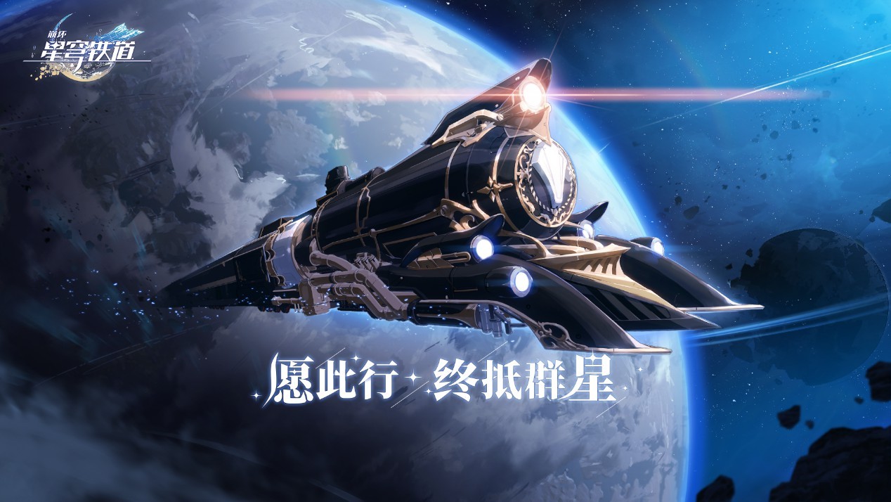 崩坏星穹铁道：模拟宇宙与忘却之庭玩法详解1