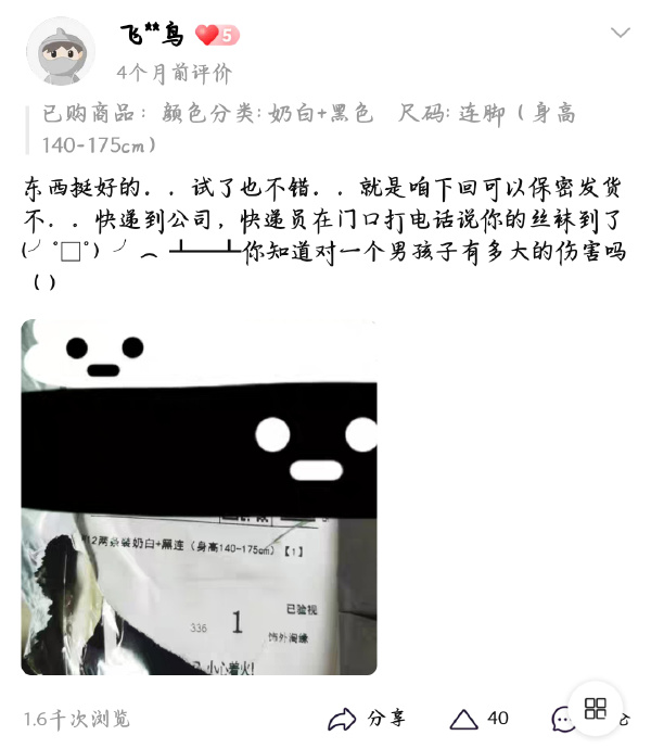 今日沙雕： “我要打十个！”小红走进人流手术室23