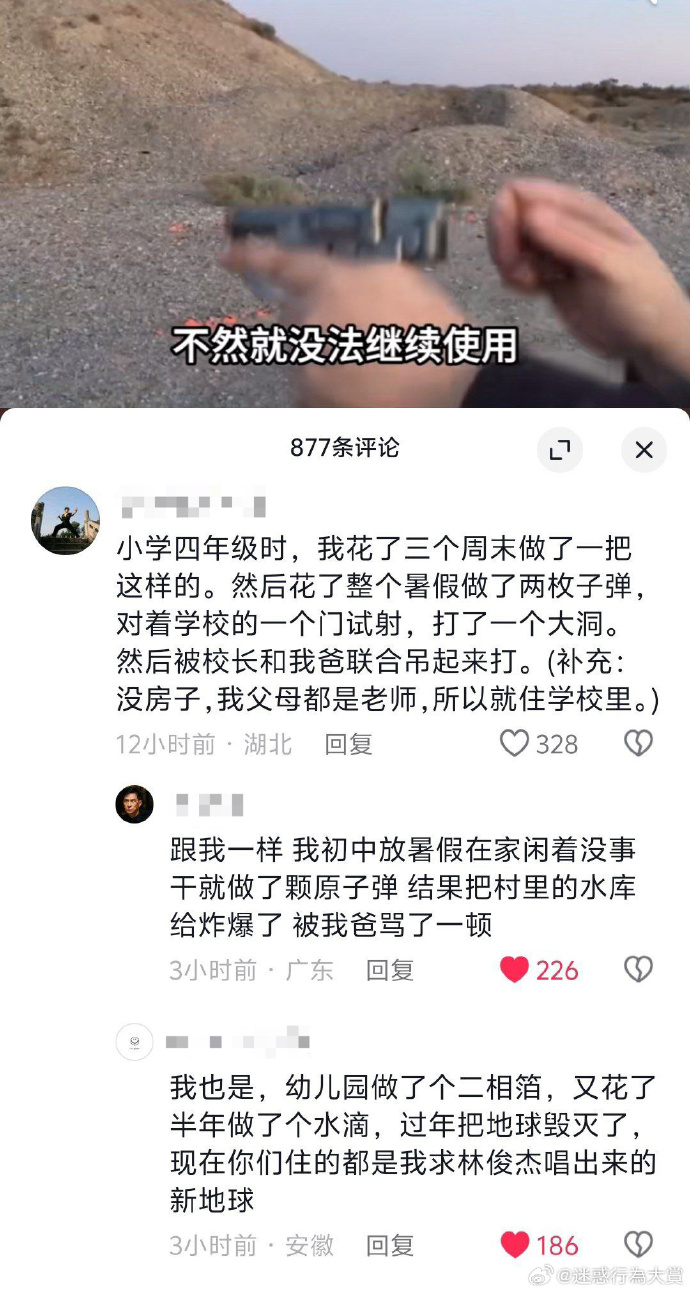 今日沙雕： “我要打十个！”小红走进人流手术室77