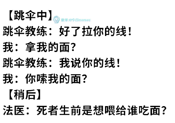 今日沙雕： “我要打十个！”小红走进人流手术室82