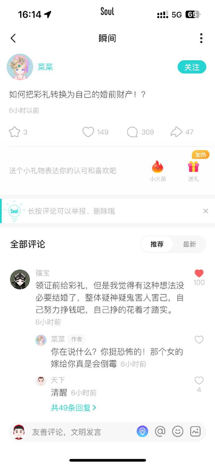 今日沙雕： “我要打十个！”小红走进人流手术室93