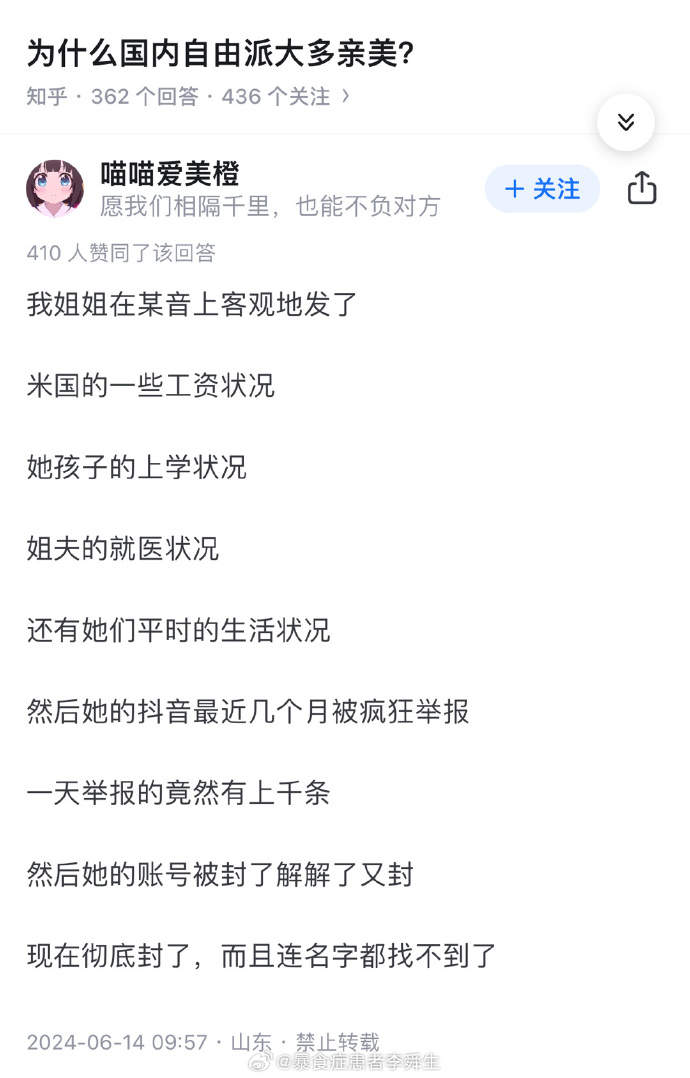 今日沙雕： “我要打十个！”小红走进人流手术室104