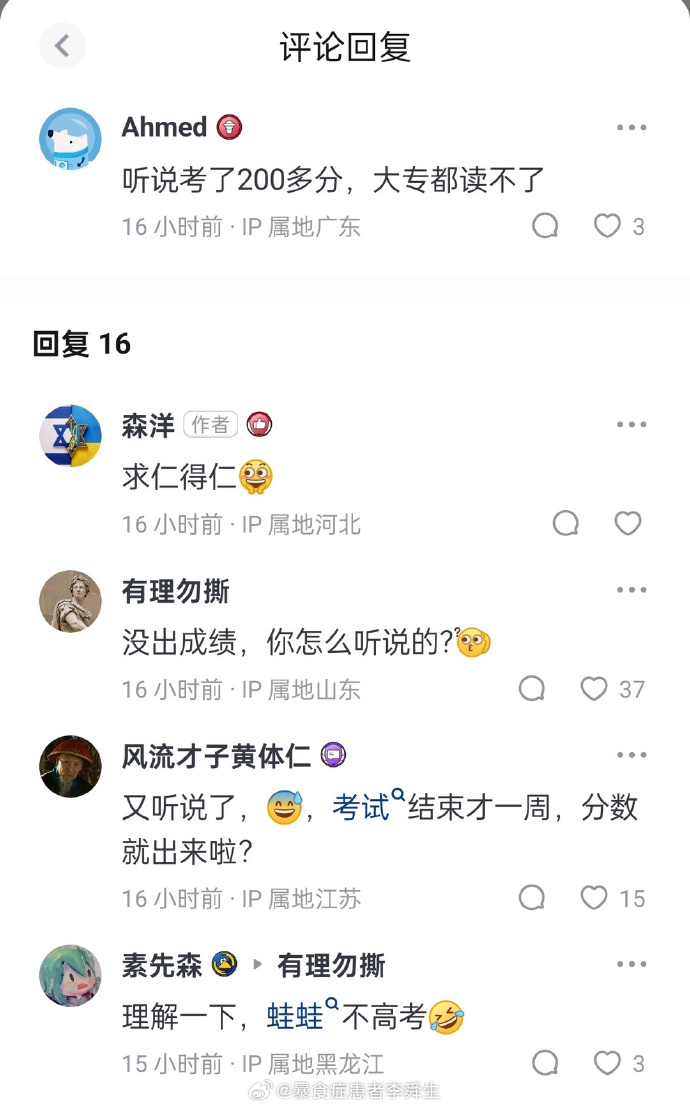 今日沙雕： “我要打十个！”小红走进人流手术室107