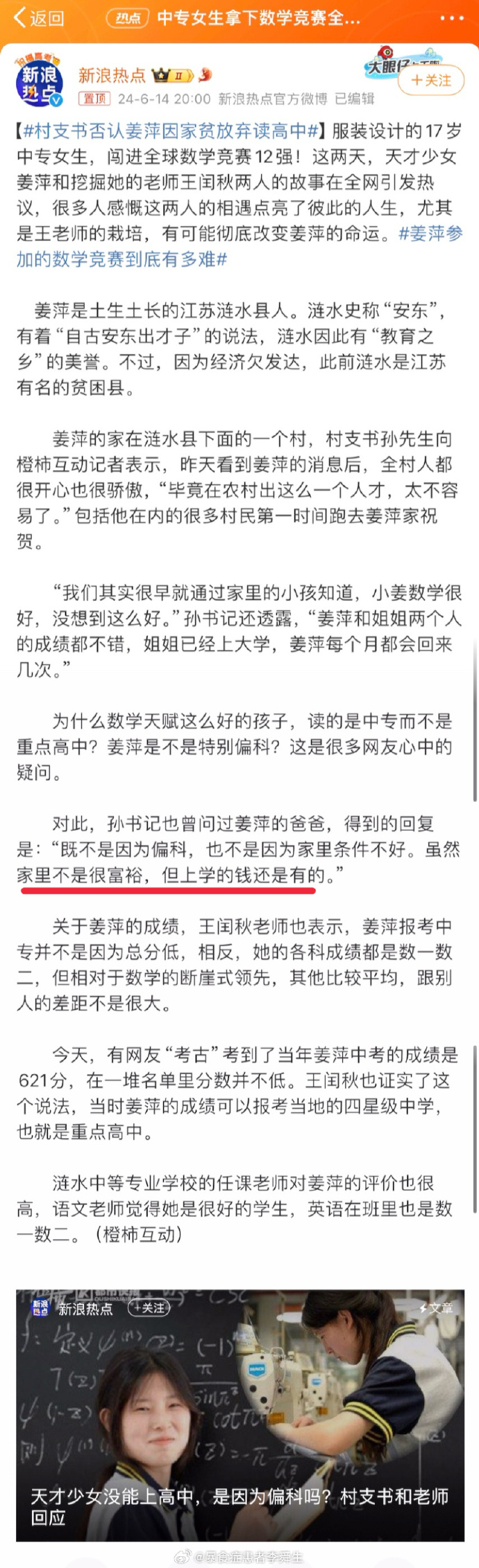 今日沙雕： “我要打十个！”小红走进人流手术室108