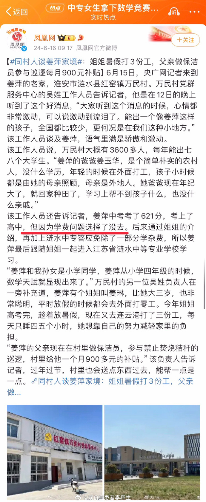 今日沙雕： “我要打十个！”小红走进人流手术室109