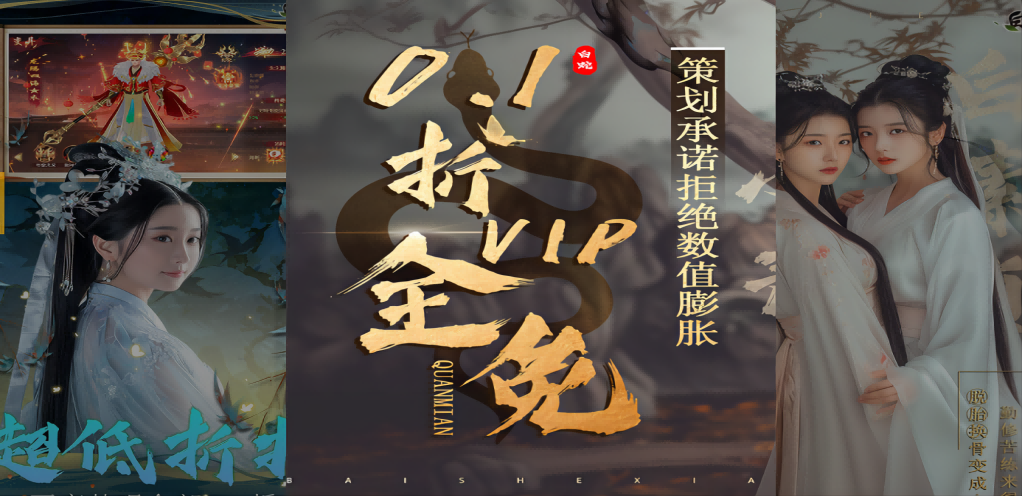 《白蛇仙劫（0.1折光速突破）》游戏攻略：穿越白蛇传说，重塑仙魔史诗