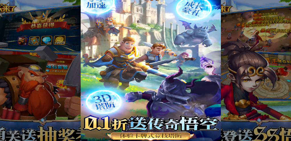 《巨人来了》：魔幻塔防新篇章，开启RPG竞技新纪元